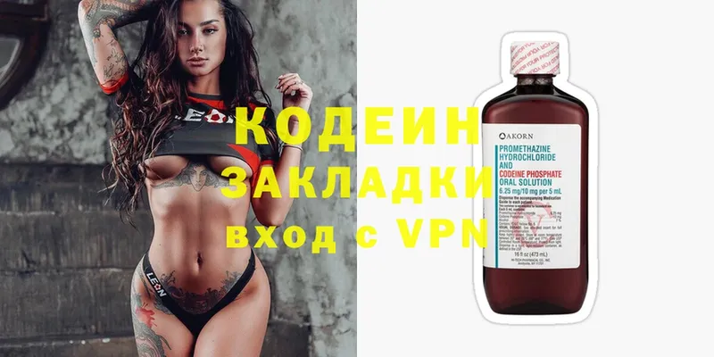 Кодеин Purple Drank  omg рабочий сайт  Мегион  цена  